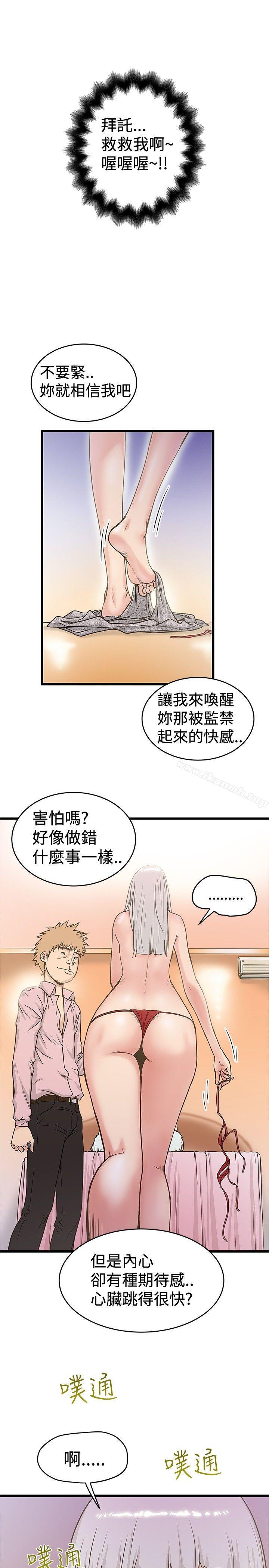 第27话-想像狂热(完结)-KIMONO（第21张）