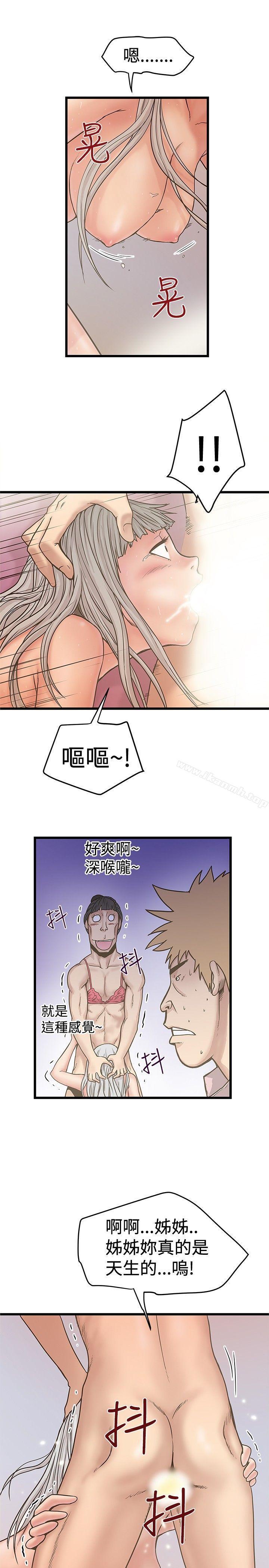 第28话-想像狂热(完结)-KIMONO（第5张）