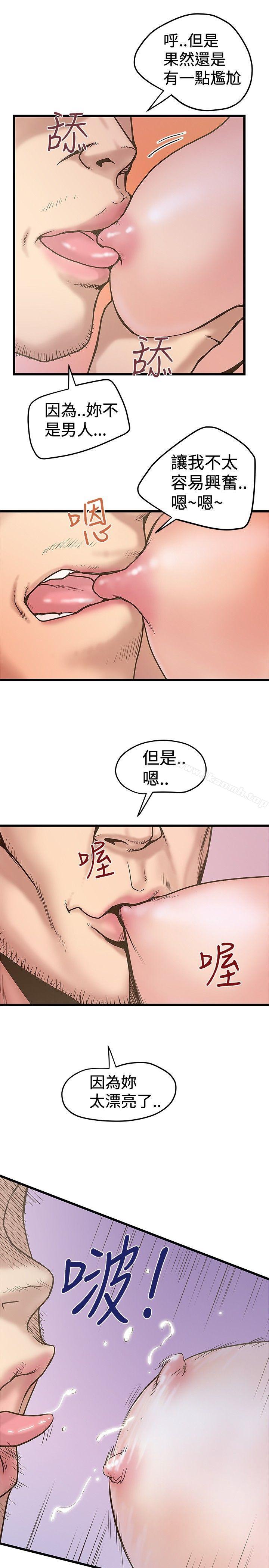 第28话-想像狂热(完结)-KIMONO（第13张）