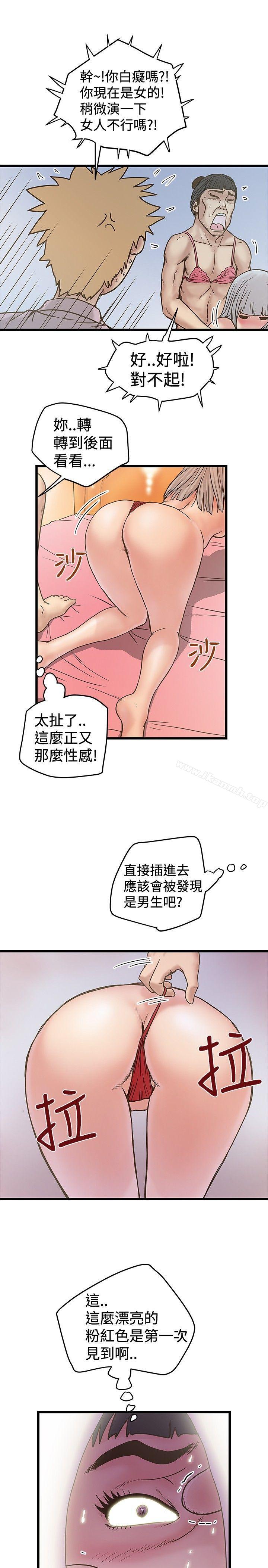 第28话-想像狂热(完结)-KIMONO（第17张）