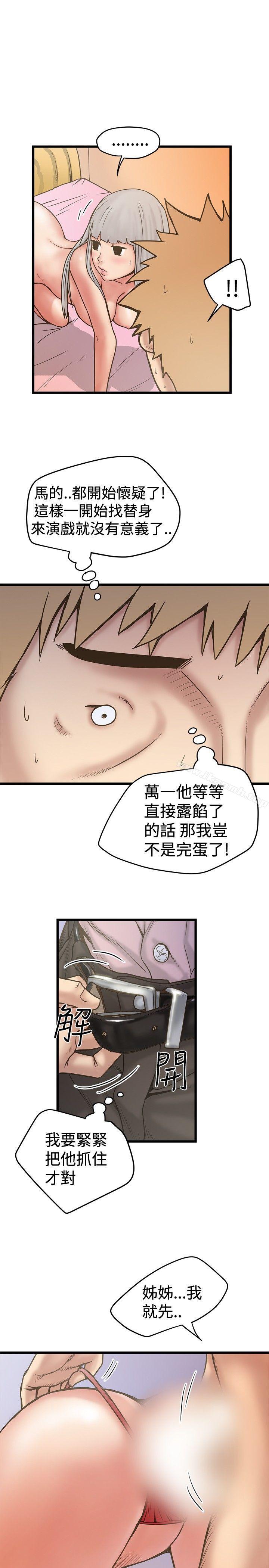第28话-想像狂热(完结)-KIMONO（第19张）
