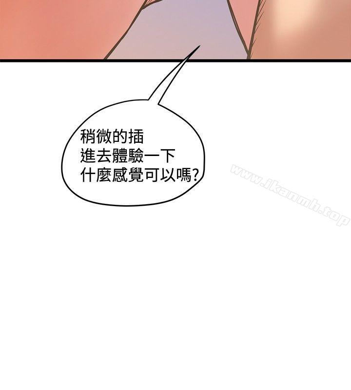 第28话-想像狂热(完结)-KIMONO（第20张）