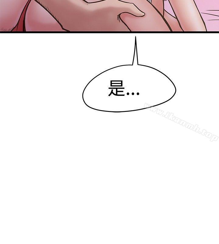 第28话-想像狂热(完结)-KIMONO（第22张）