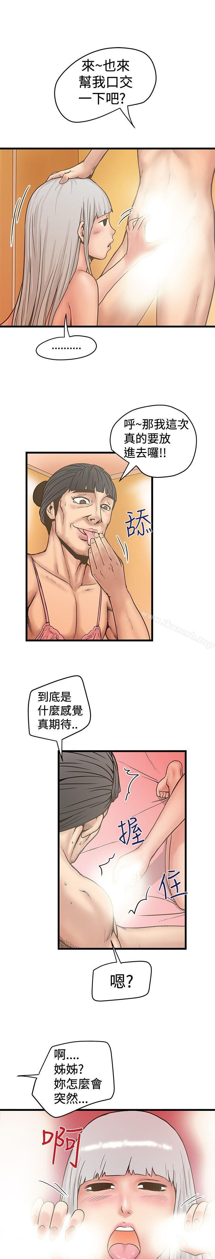 第28话-想像狂热(完结)-KIMONO（第23张）