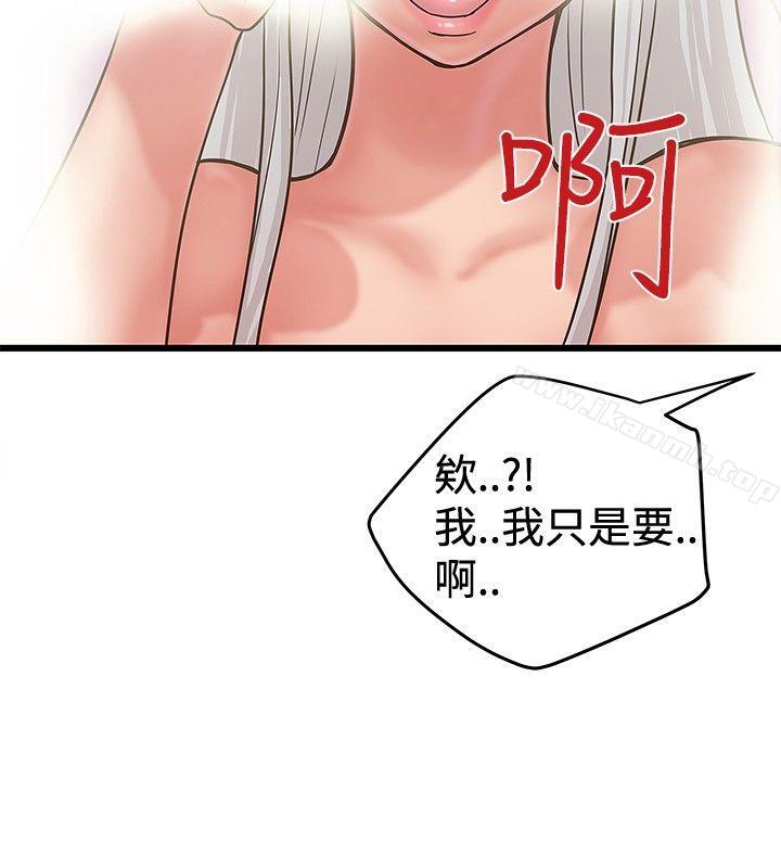 第28话-想像狂热(完结)-KIMONO（第24张）