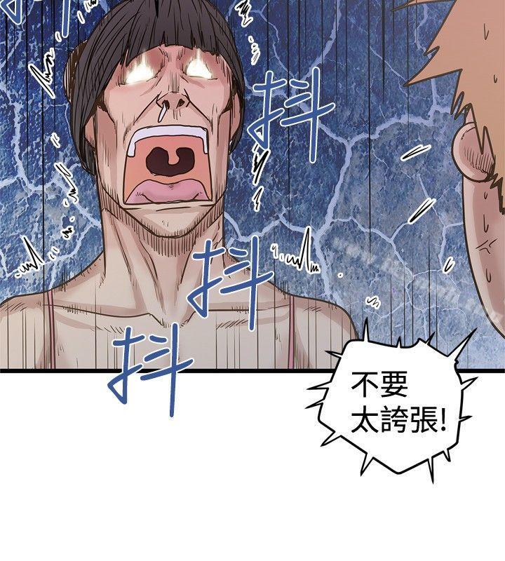 第28话-想像狂热(完结)-KIMONO（第26张）