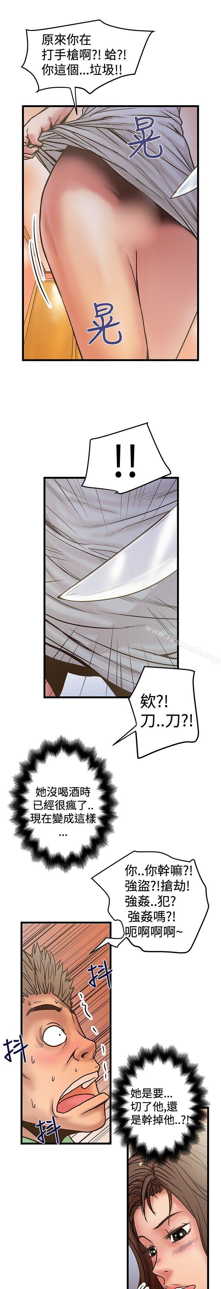 第29话-想像狂热(完结)-KIMONO（第7张）