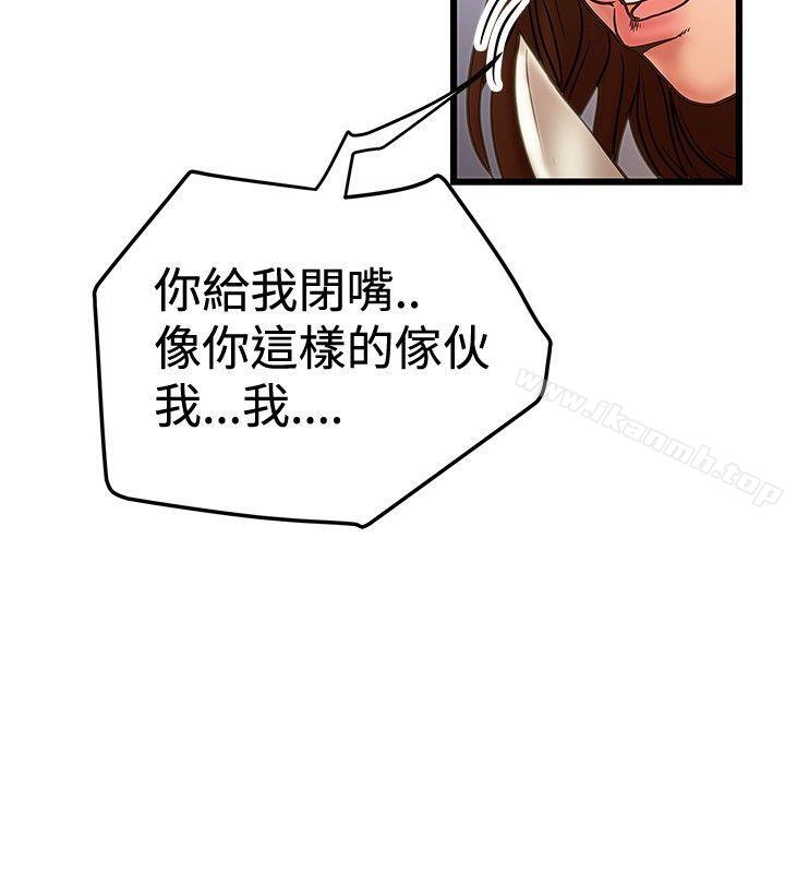 第29话-想像狂热(完结)-KIMONO（第8张）