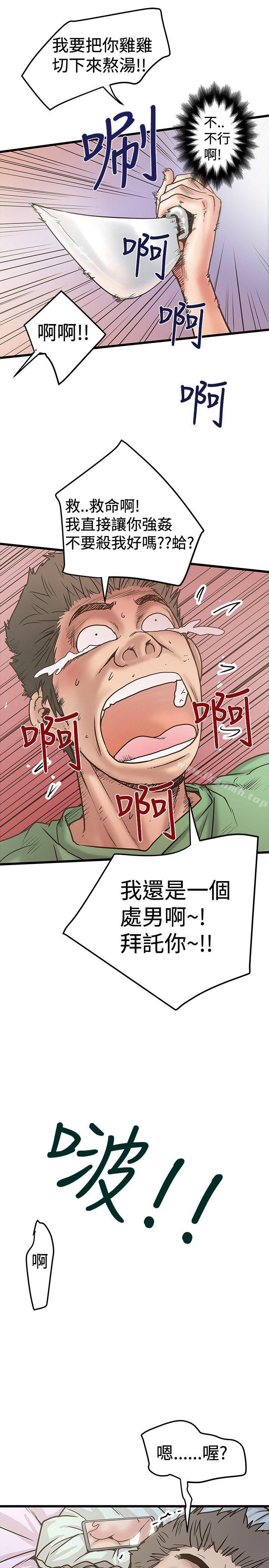第29话-想像狂热(完结)-KIMONO（第9张）