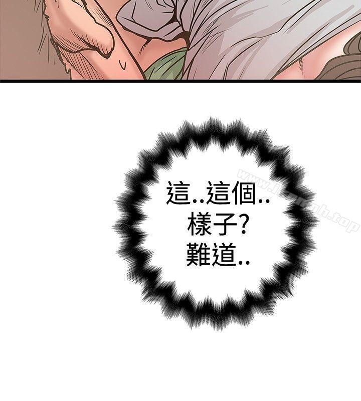 第29话-想像狂热(完结)-KIMONO（第12张）