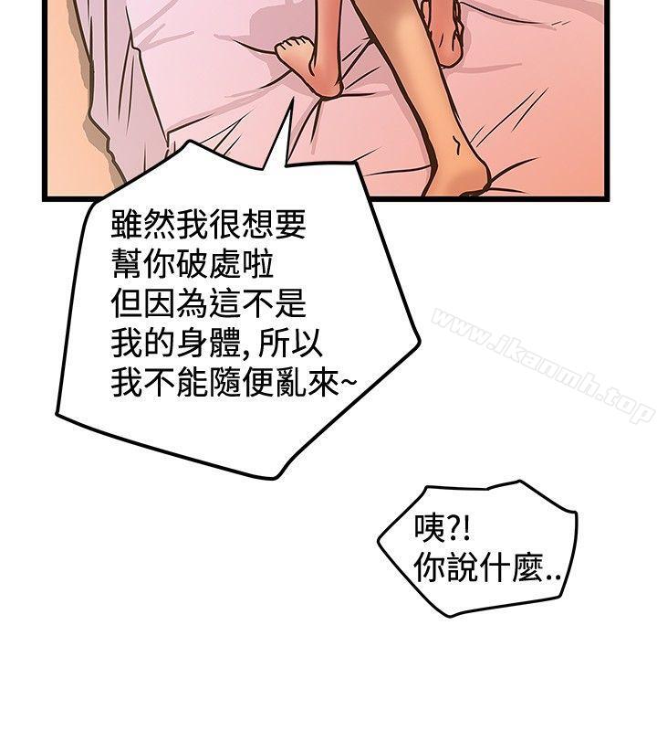 第29话-想像狂热(完结)-KIMONO（第16张）