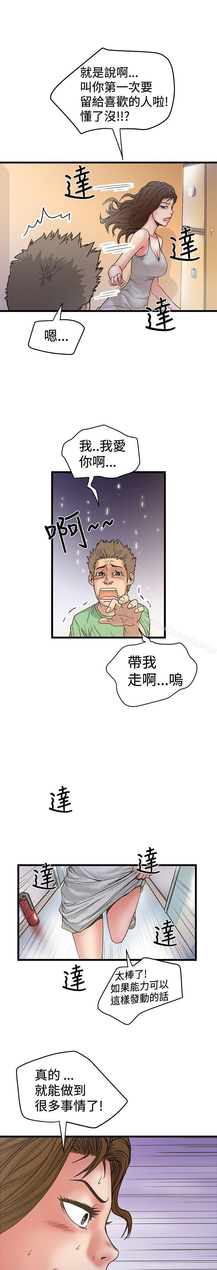 第29话-想像狂热(完结)-KIMONO（第17张）