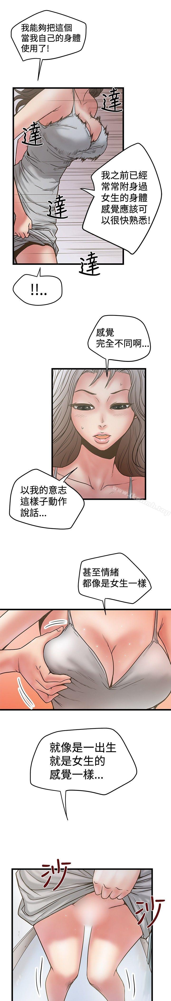第29话-想像狂热(完结)-KIMONO（第19张）