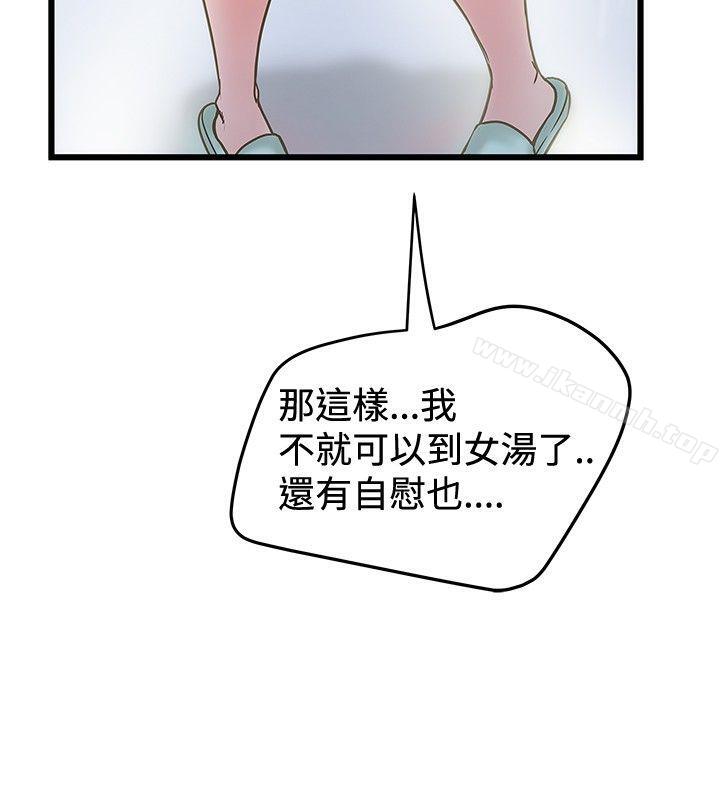 第29话-想像狂热(完结)-KIMONO（第20张）
