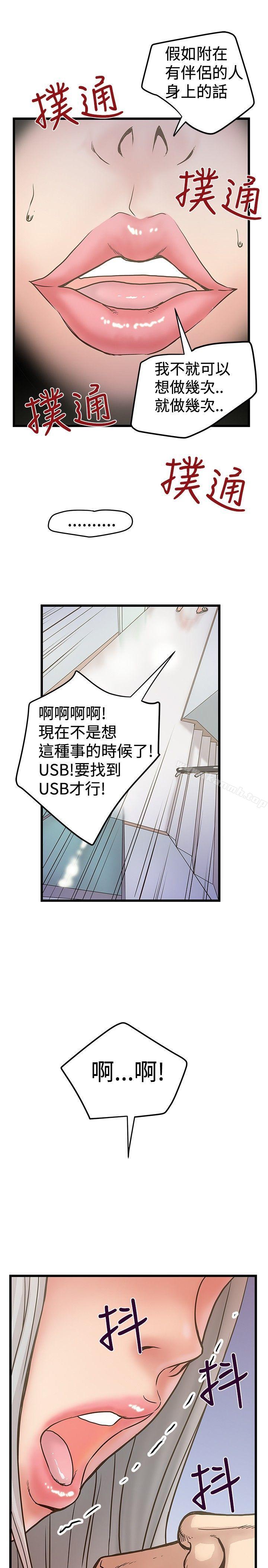 第29话-想像狂热(完结)-KIMONO（第21张）