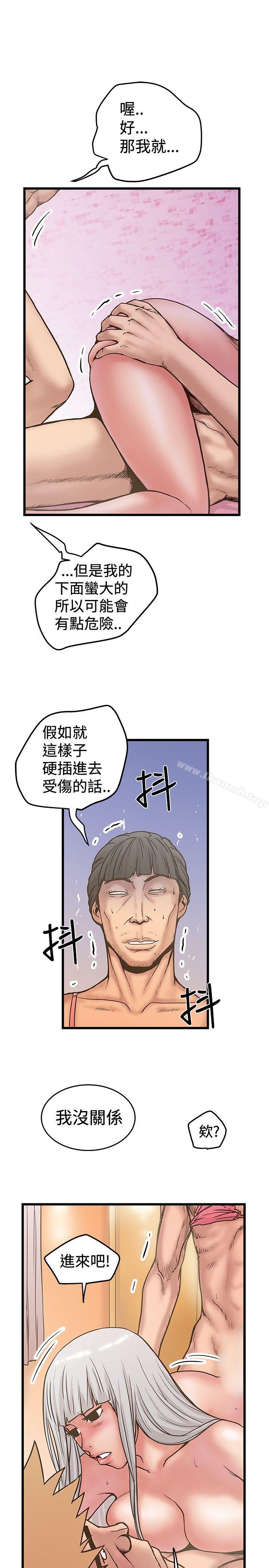 第29话-想像狂热(完结)-KIMONO（第25张）
