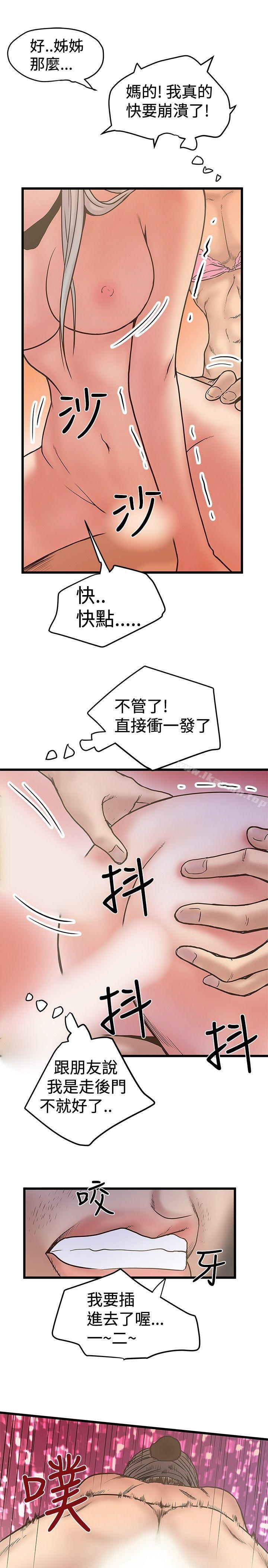 第29话-想像狂热(完结)-KIMONO（第27张）