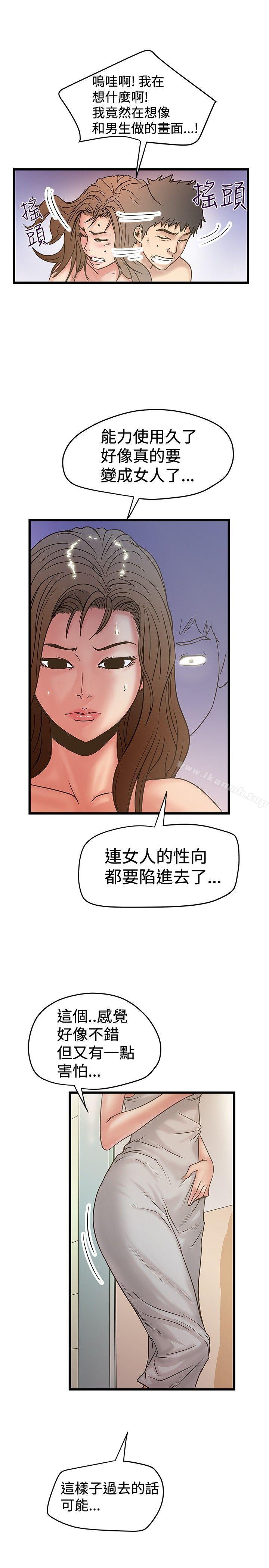 第30话-想像狂热(完结)-KIMONO（第13张）