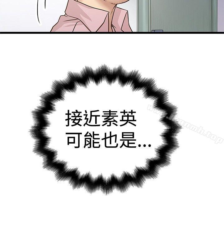 第30话-想像狂热(完结)-KIMONO（第18张）