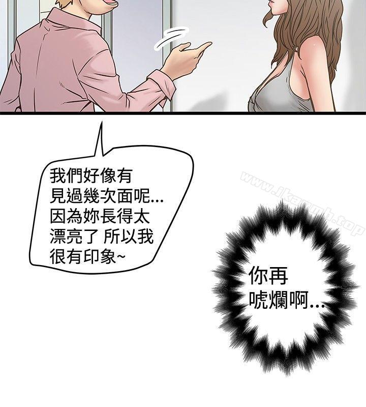 第30话-想像狂热(完结)-KIMONO（第20张）