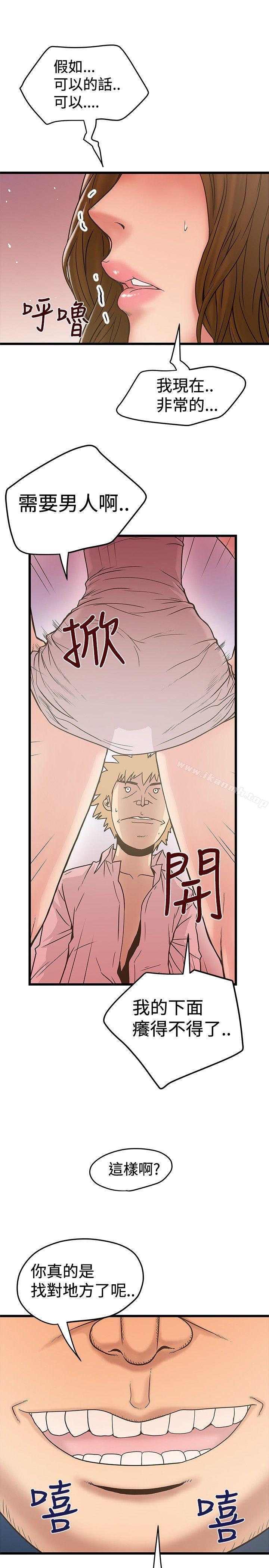 第30话-想像狂热(完结)-KIMONO（第21张）