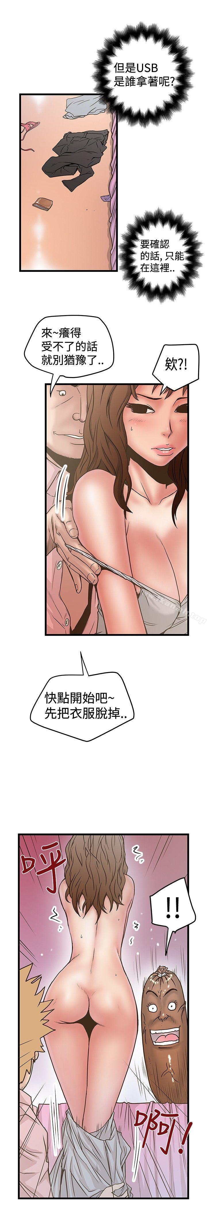第30话-想像狂热(完结)-KIMONO（第25张）