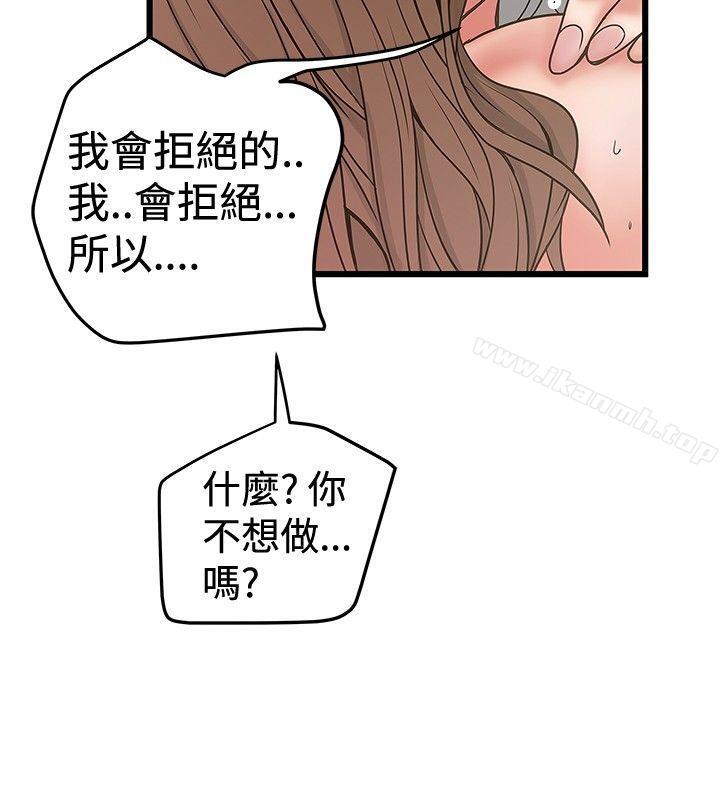 第31话-想像狂热(完结)-KIMONO（第10张）