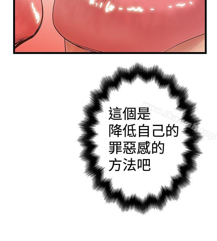 第31话-想像狂热(完结)-KIMONO（第12张）