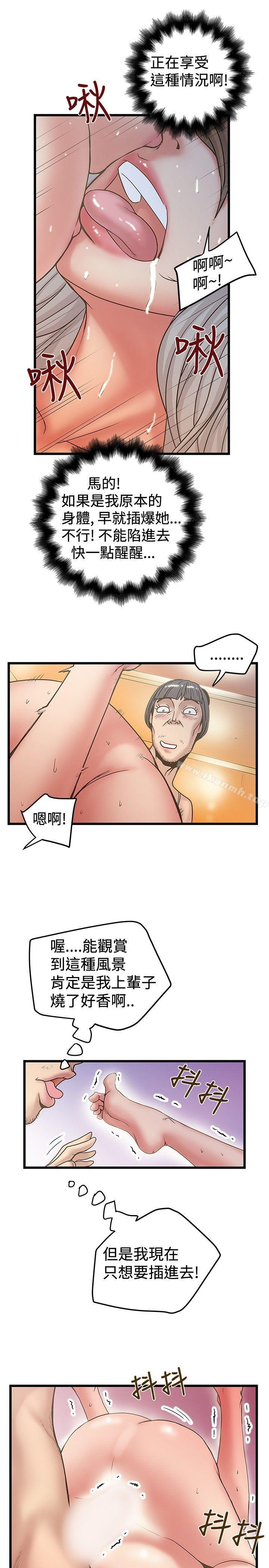 第31话-想像狂热(完结)-KIMONO（第15张）