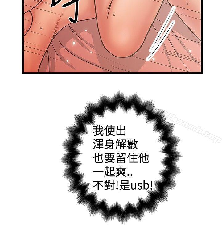 第31话-想像狂热(完结)-KIMONO（第18张）