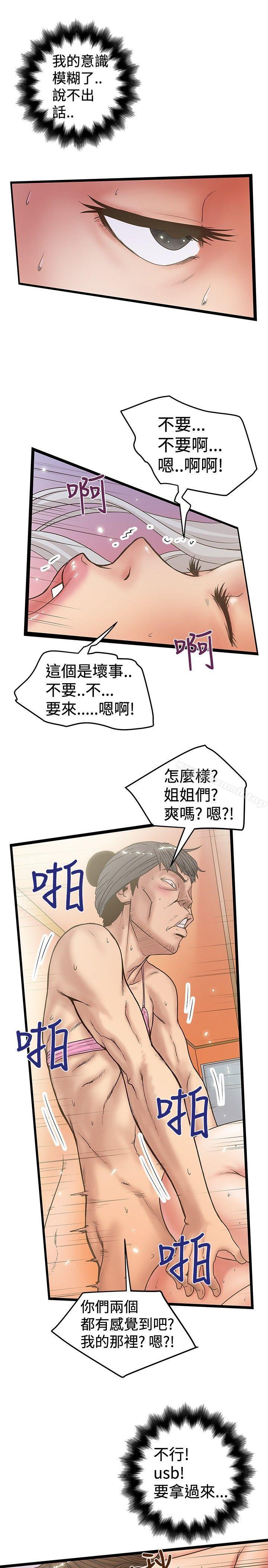 第31话-想像狂热(完结)-KIMONO（第21张）