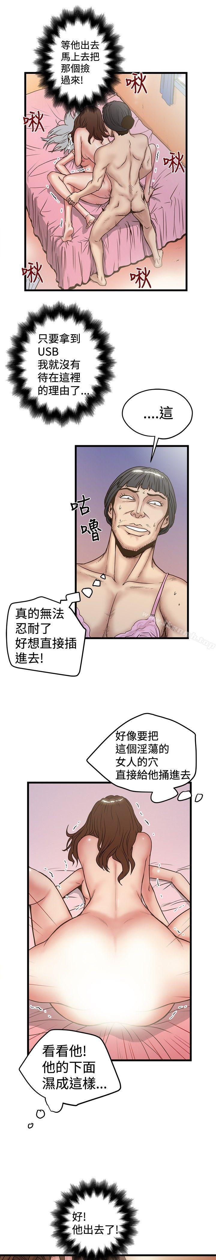 第31话-想像狂热(完结)-KIMONO（第25张）