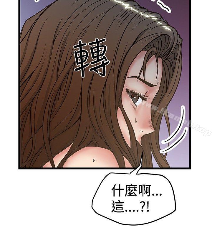 第31话-想像狂热(完结)-KIMONO（第28张）