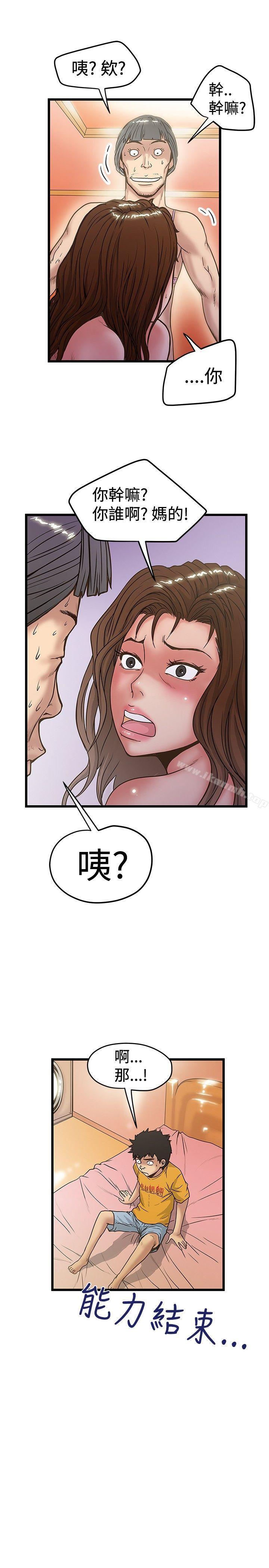 第31话-想像狂热(完结)-KIMONO（第29张）