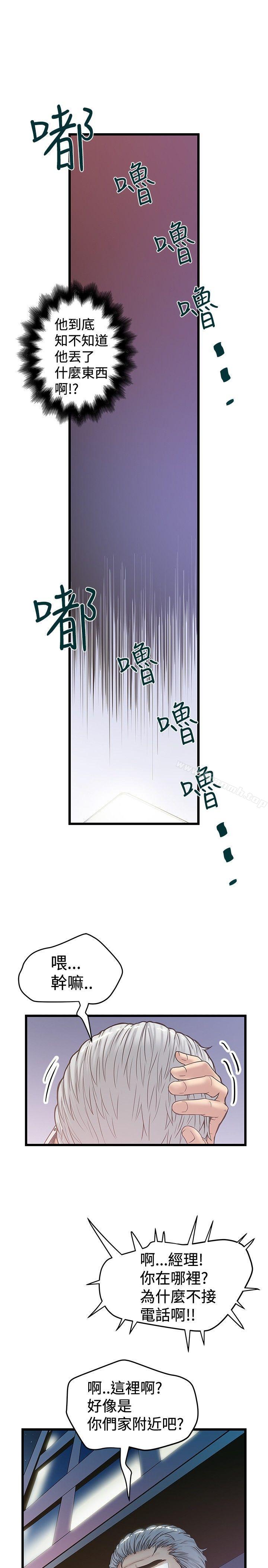 第32话-想像狂热(完结)-KIMONO（第3张）