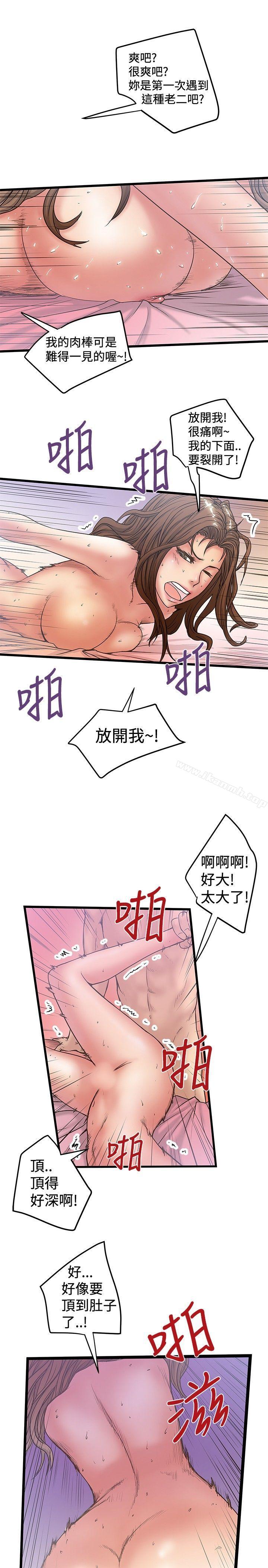第32话-想像狂热(完结)-KIMONO（第17张）