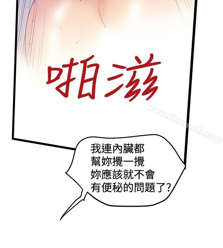 第32话-想像狂热(完结)-KIMONO（第18张）