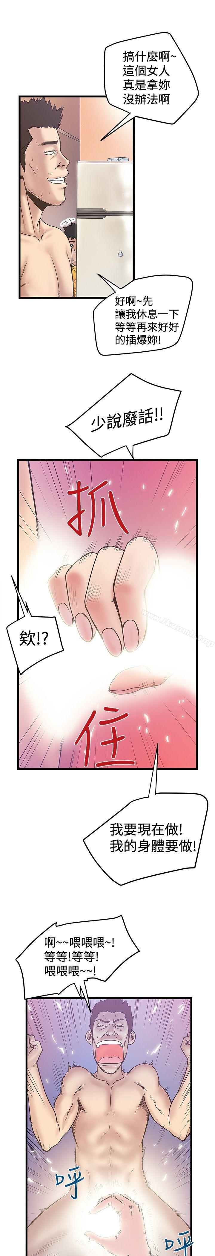 第33话-想像狂热(完结)-KIMONO（第7张）