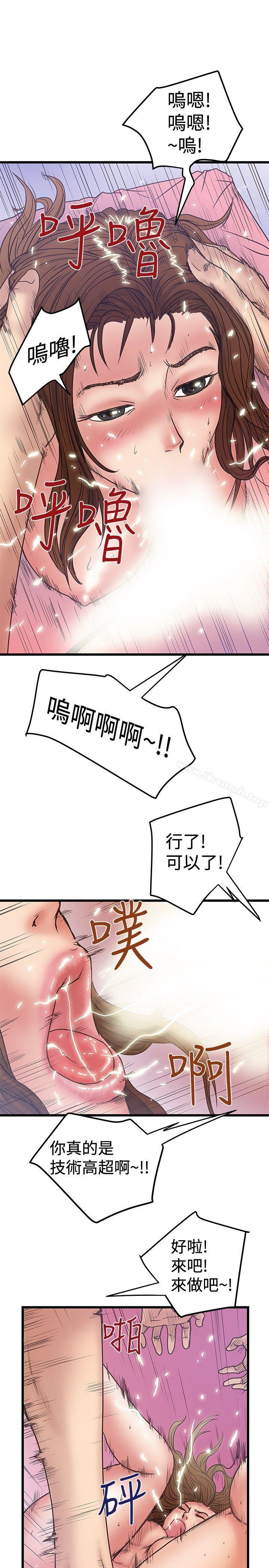 第33话-想像狂热(完结)-KIMONO（第15张）