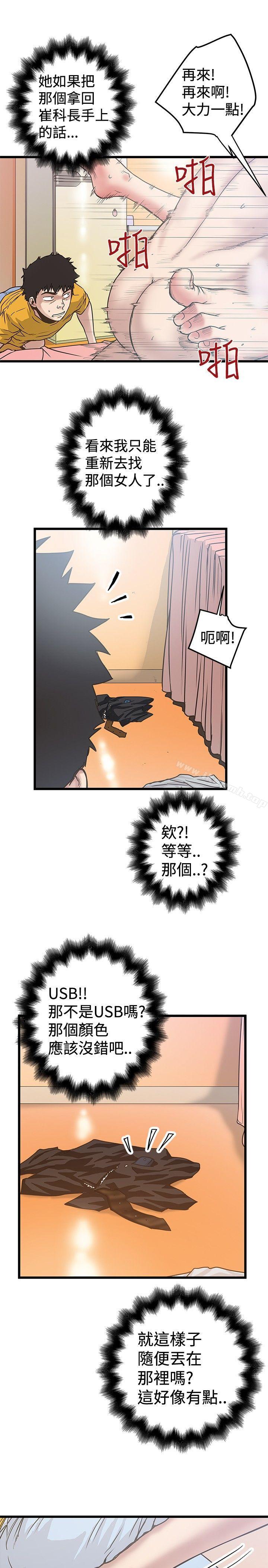 第33话-想像狂热(完结)-KIMONO（第19张）