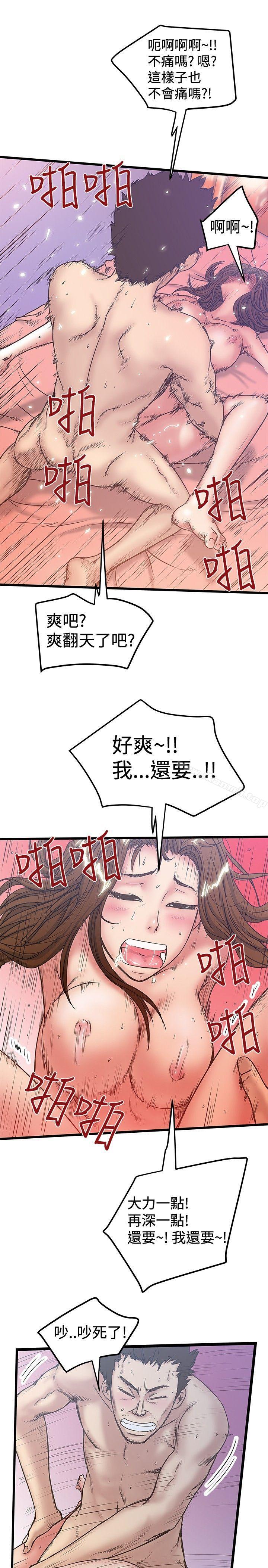 第33话-想像狂热(完结)-KIMONO（第21张）