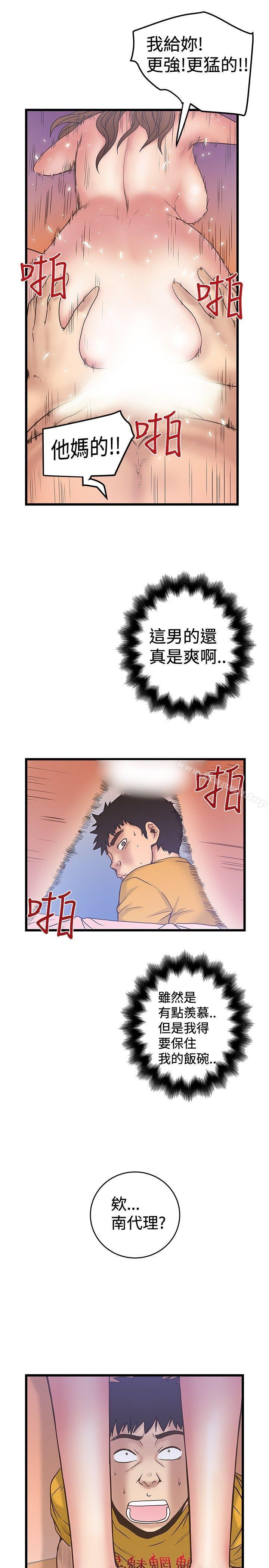 第33话-想像狂热(完结)-KIMONO（第25张）