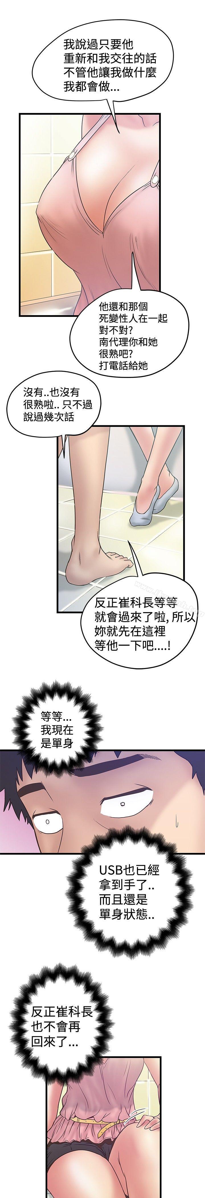 第34话-想像狂热(完结)-KIMONO（第9张）
