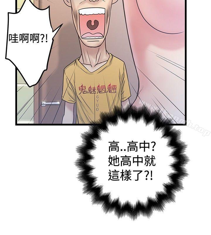 第34话-想像狂热(完结)-KIMONO（第14张）