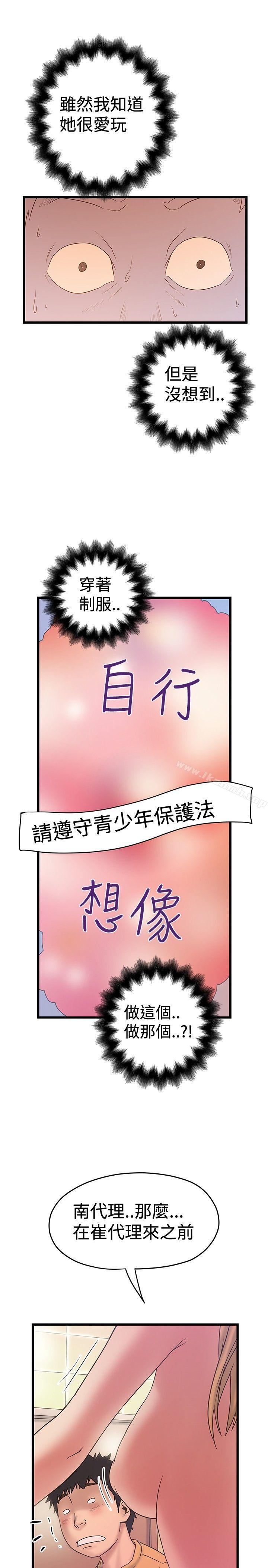 第34话-想像狂热(完结)-KIMONO（第15张）