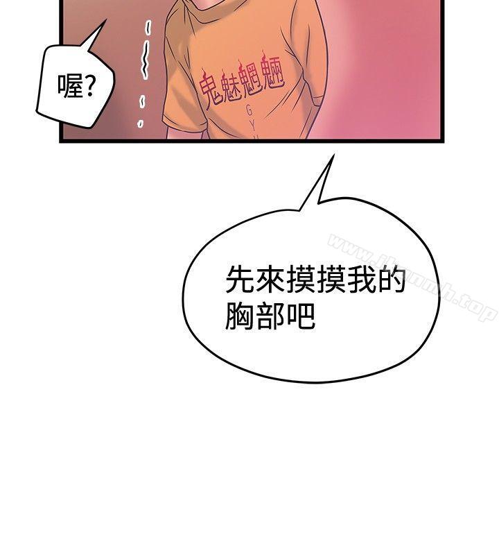 第34话-想像狂热(完结)-KIMONO（第16张）