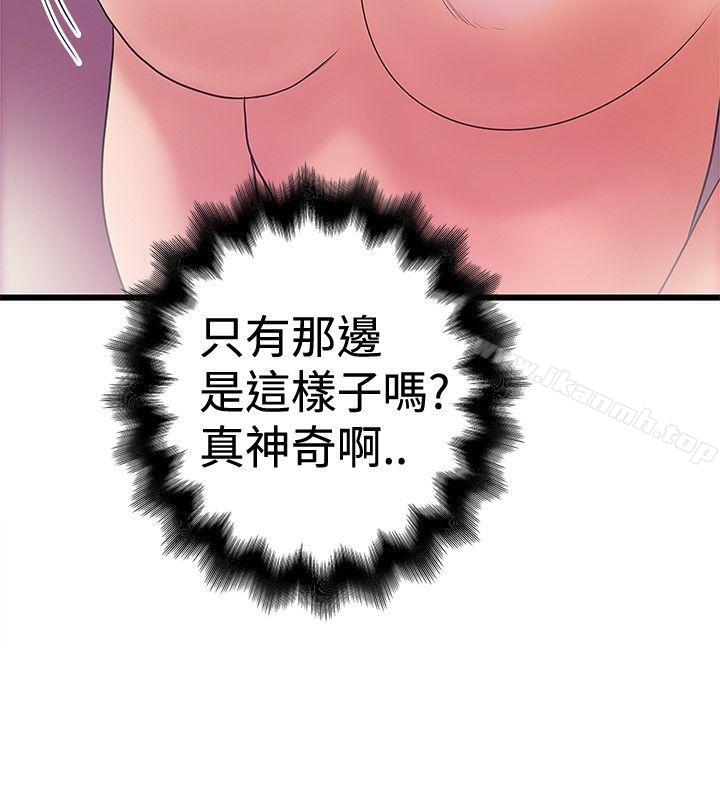 第34话-想像狂热(完结)-KIMONO（第18张）