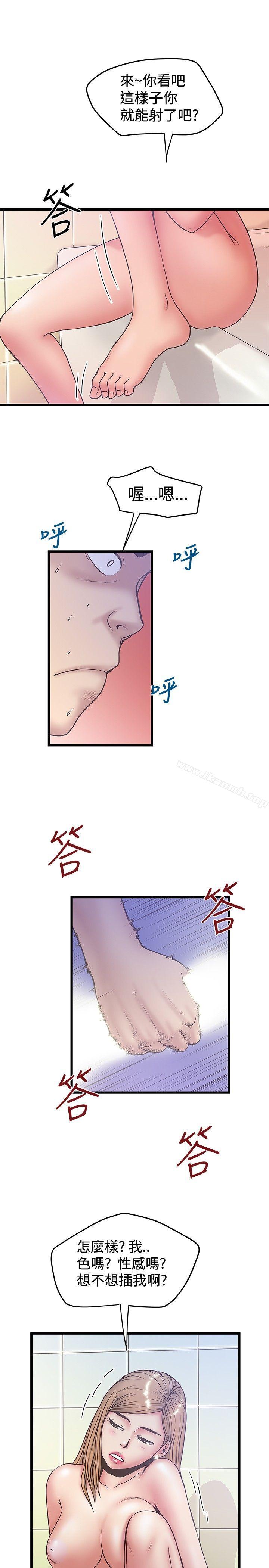 第35话-想像狂热(完结)-KIMONO（第9张）