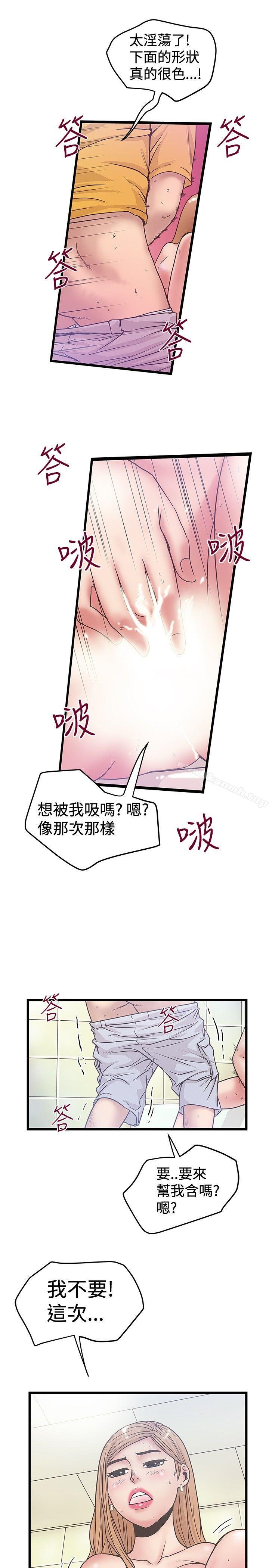 第35话-想像狂热(完结)-KIMONO（第11张）