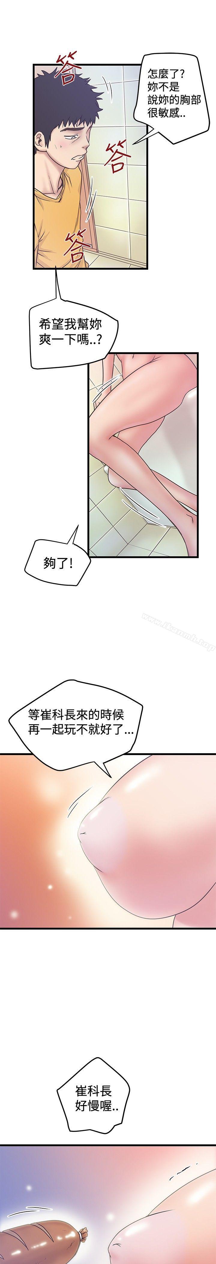 第35话-想像狂热(完结)-KIMONO（第17张）